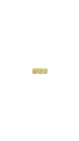 《超级888》 —— 旋转3个8，幸运无限发！